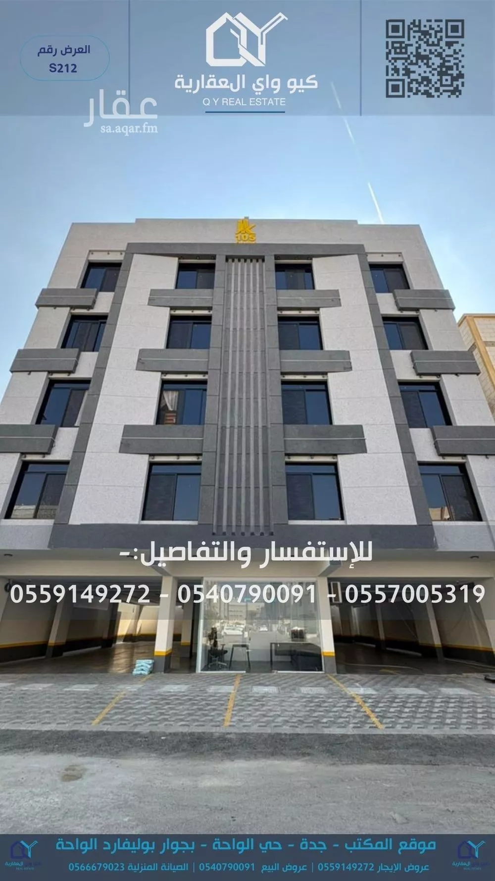 شقة 4 غرف في النعيم 1