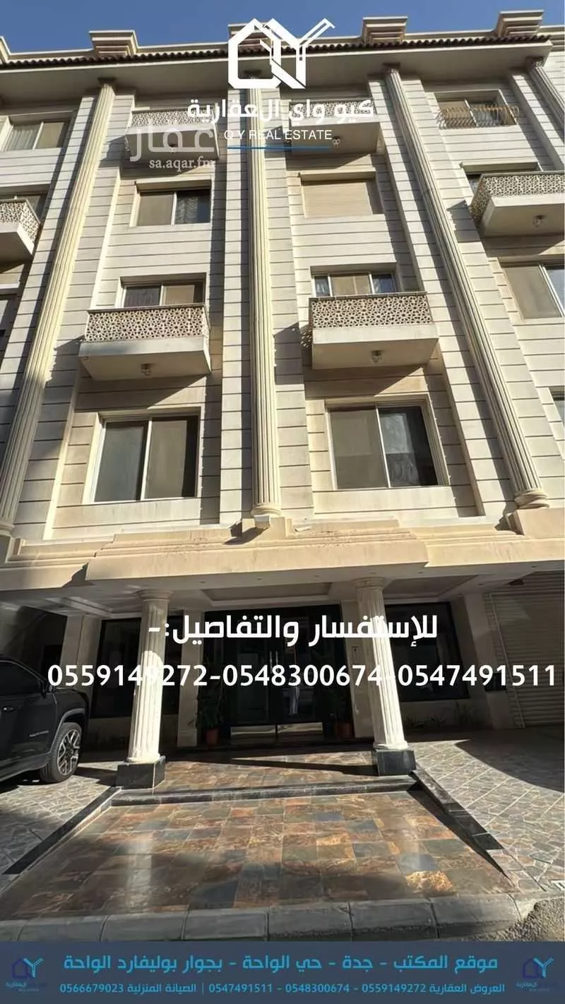 شقة 4 غرف في الروضة 1