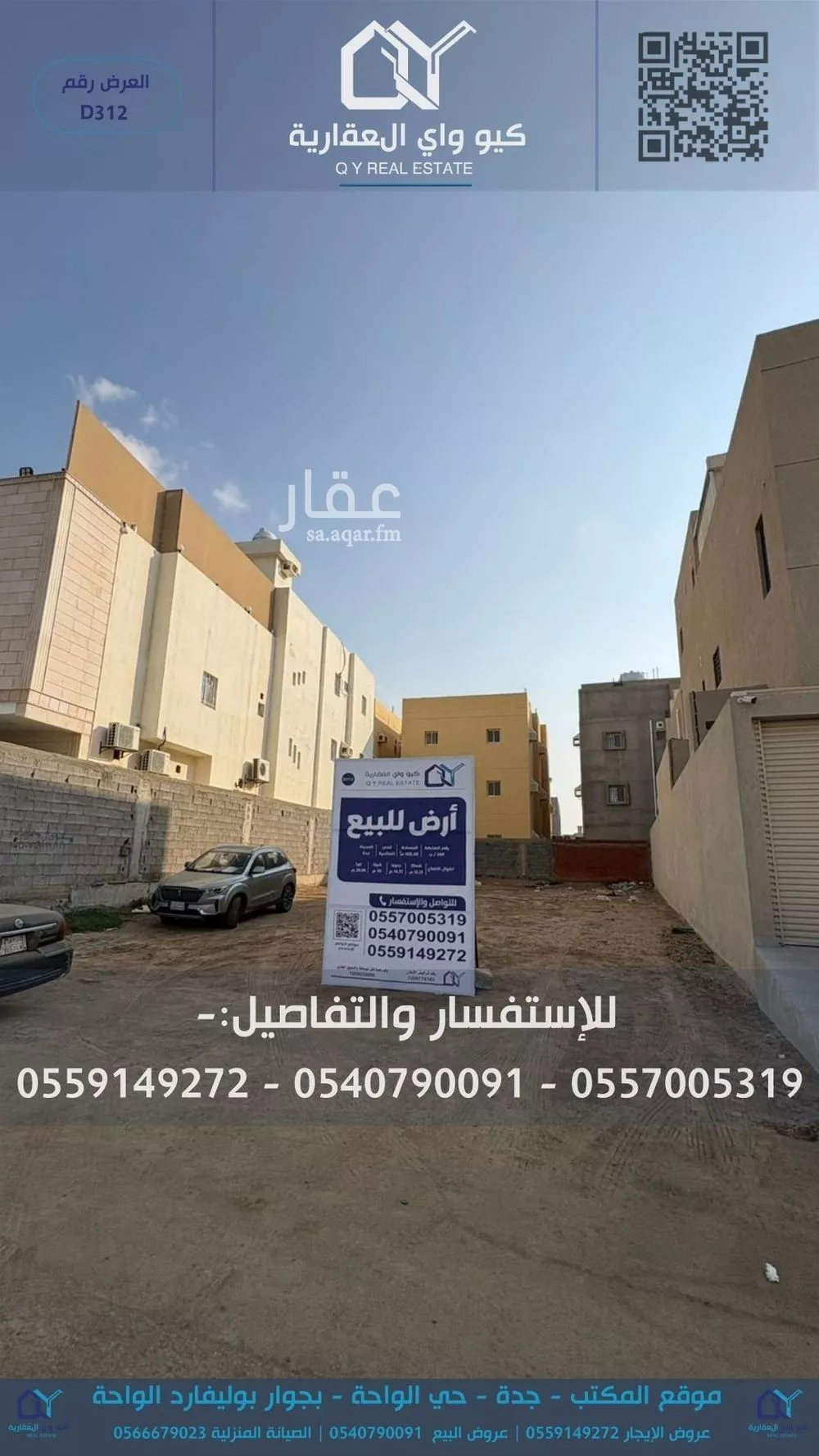 402 sqm land in As Salhiyah 1
