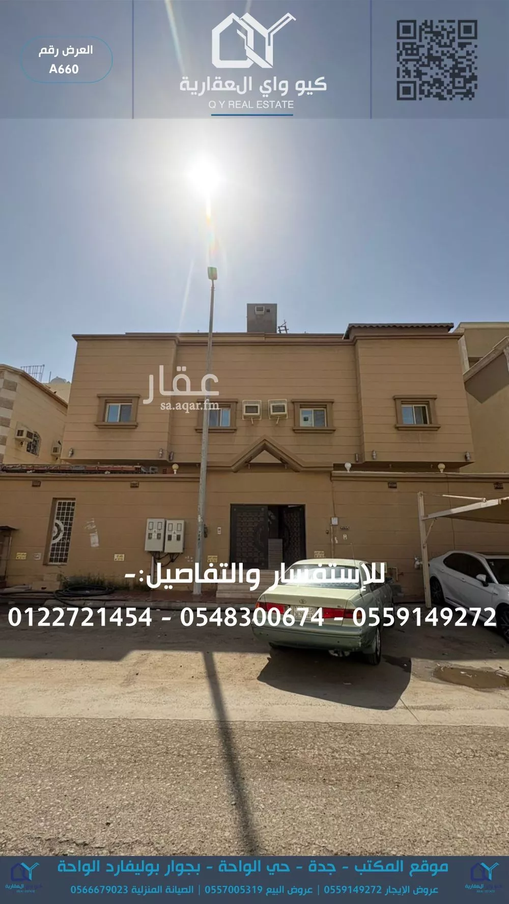 4 bedroom apartment in Al Hamdaniyah 1