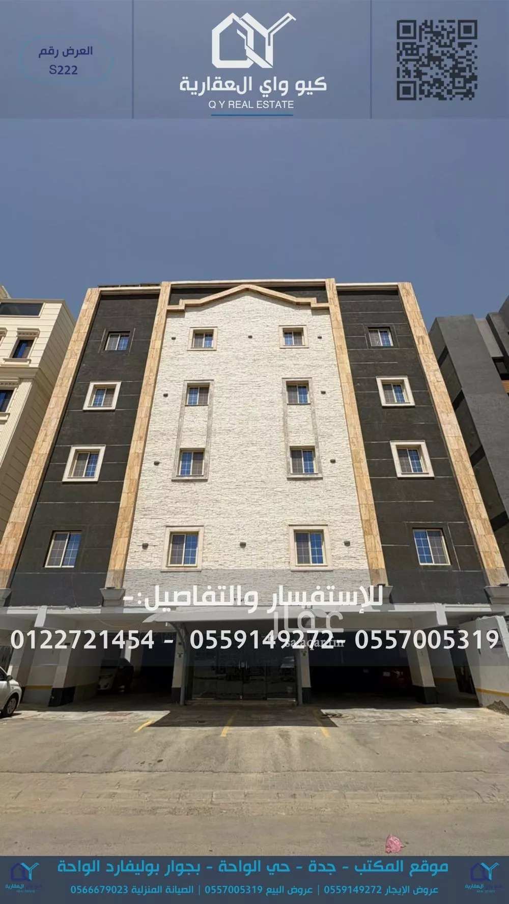 شقة 4 غرف في الواحة 1