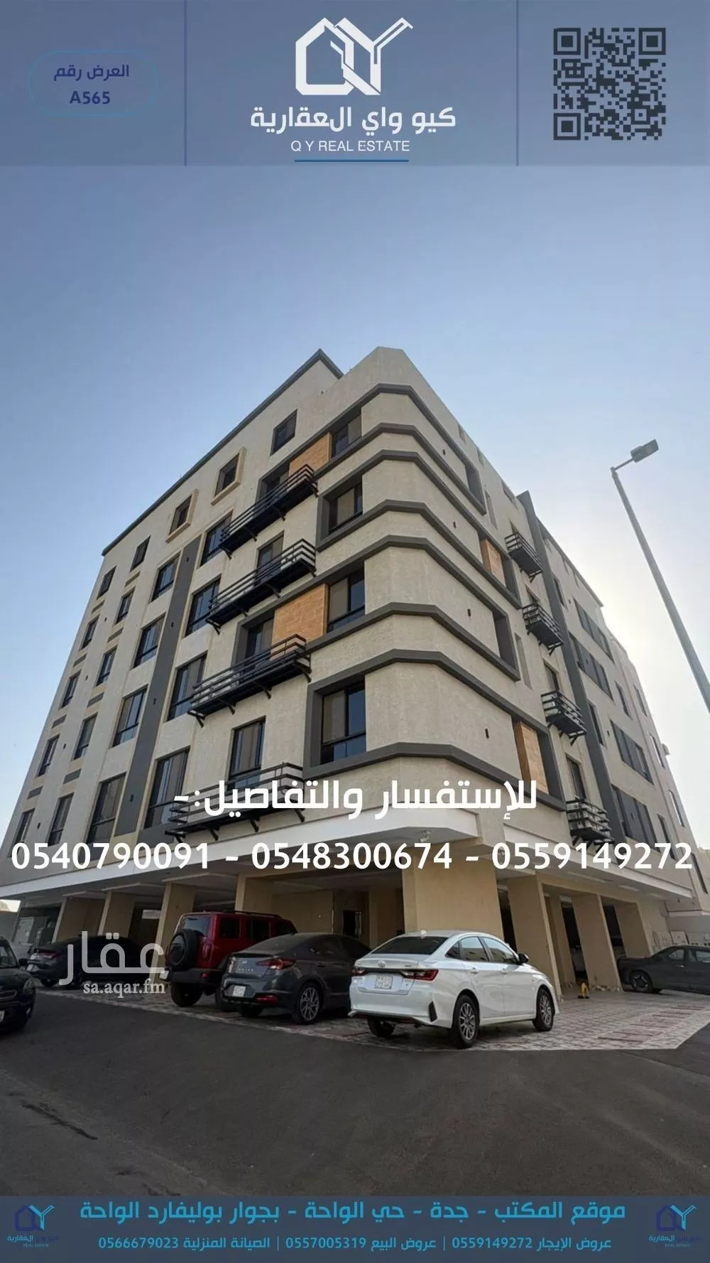 6 bedroom villa in Ar Rayan 1