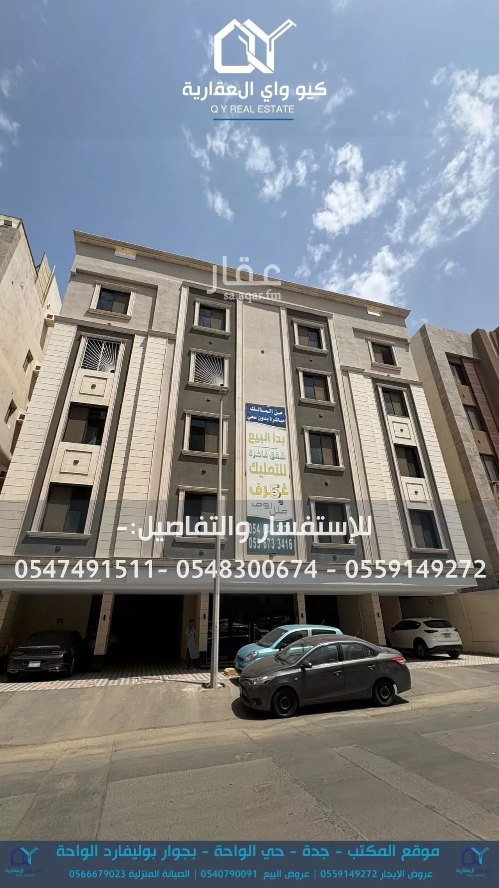 شقة in المنتزه