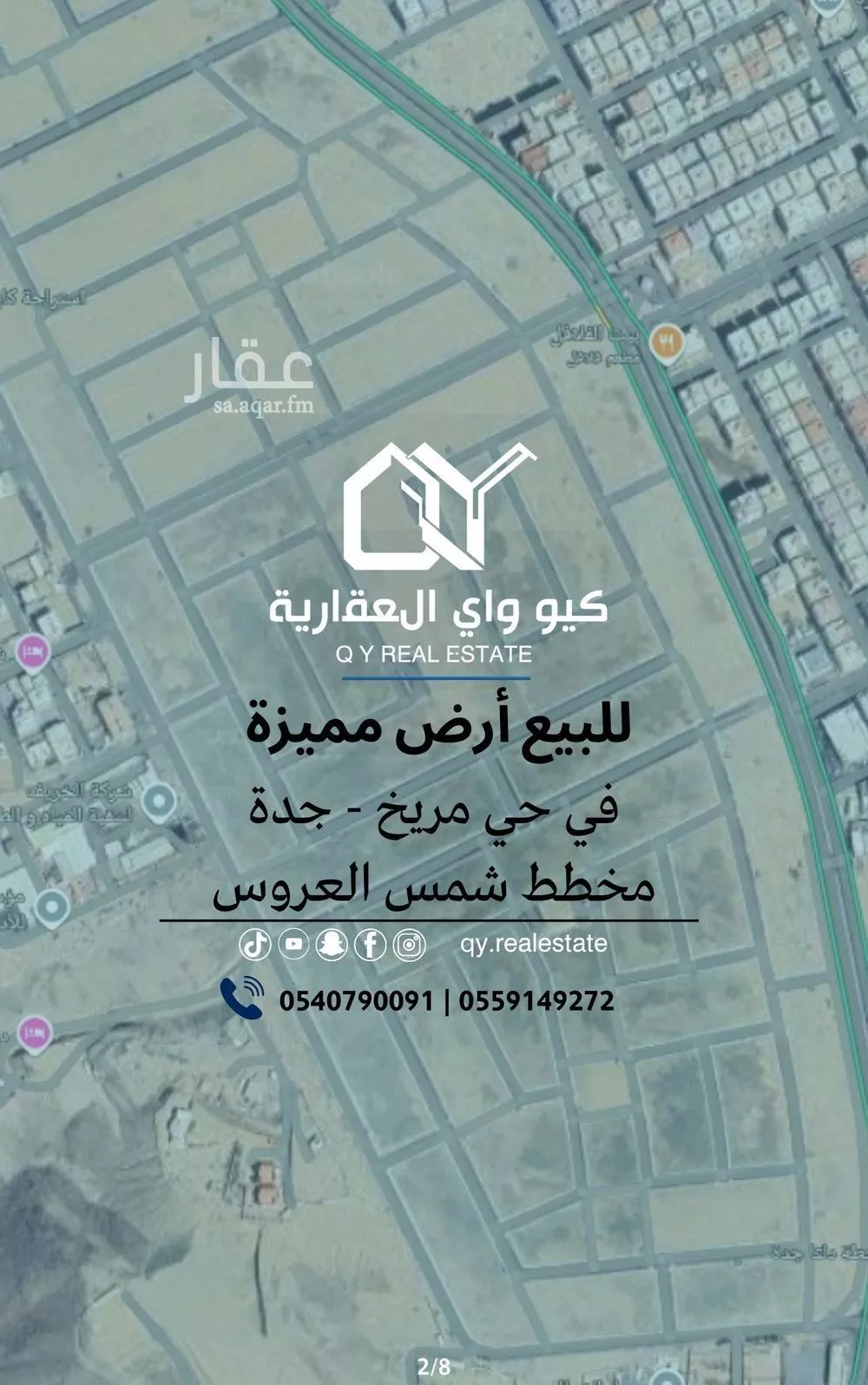 575 sqm land in Muraykh 1