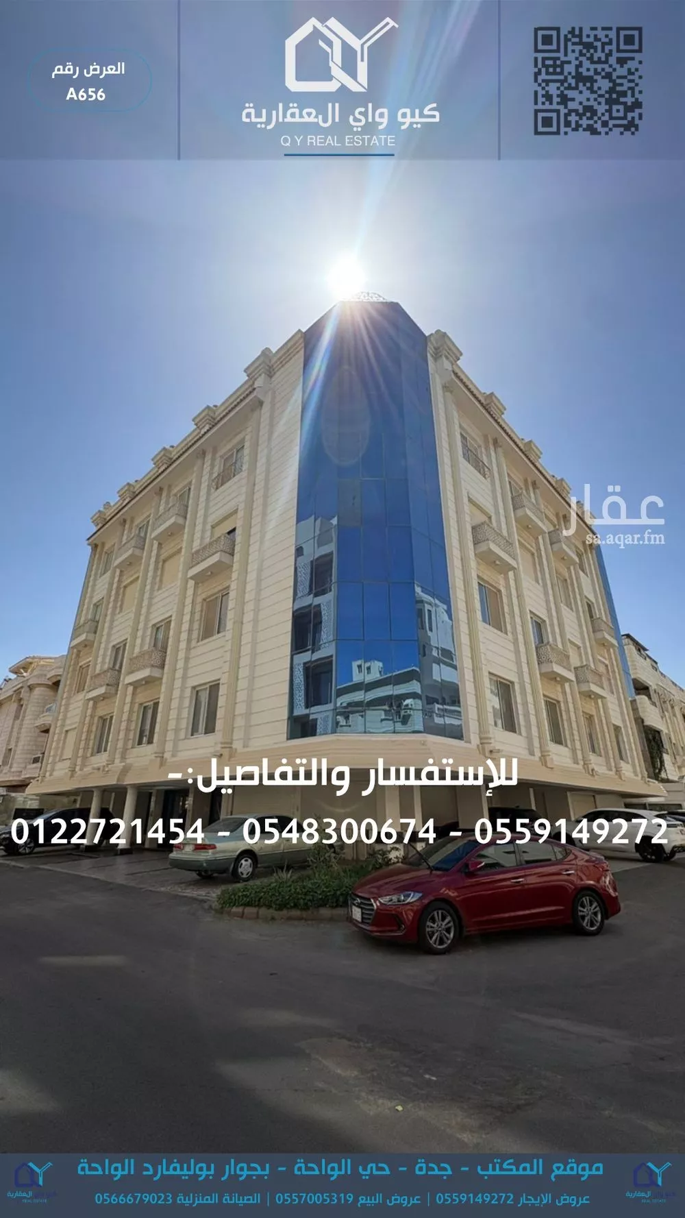 شقة 3 غرف في الروضة 1