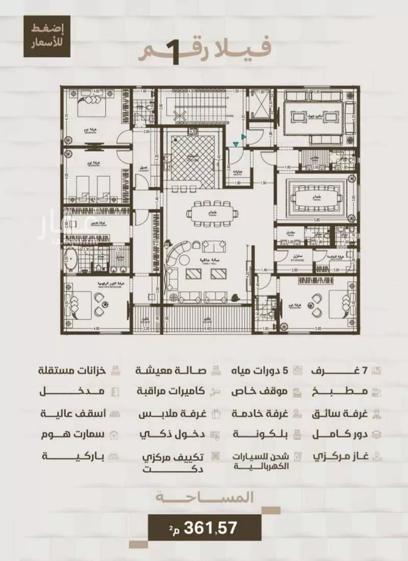فيلا 7 غرف في الحمراء 5