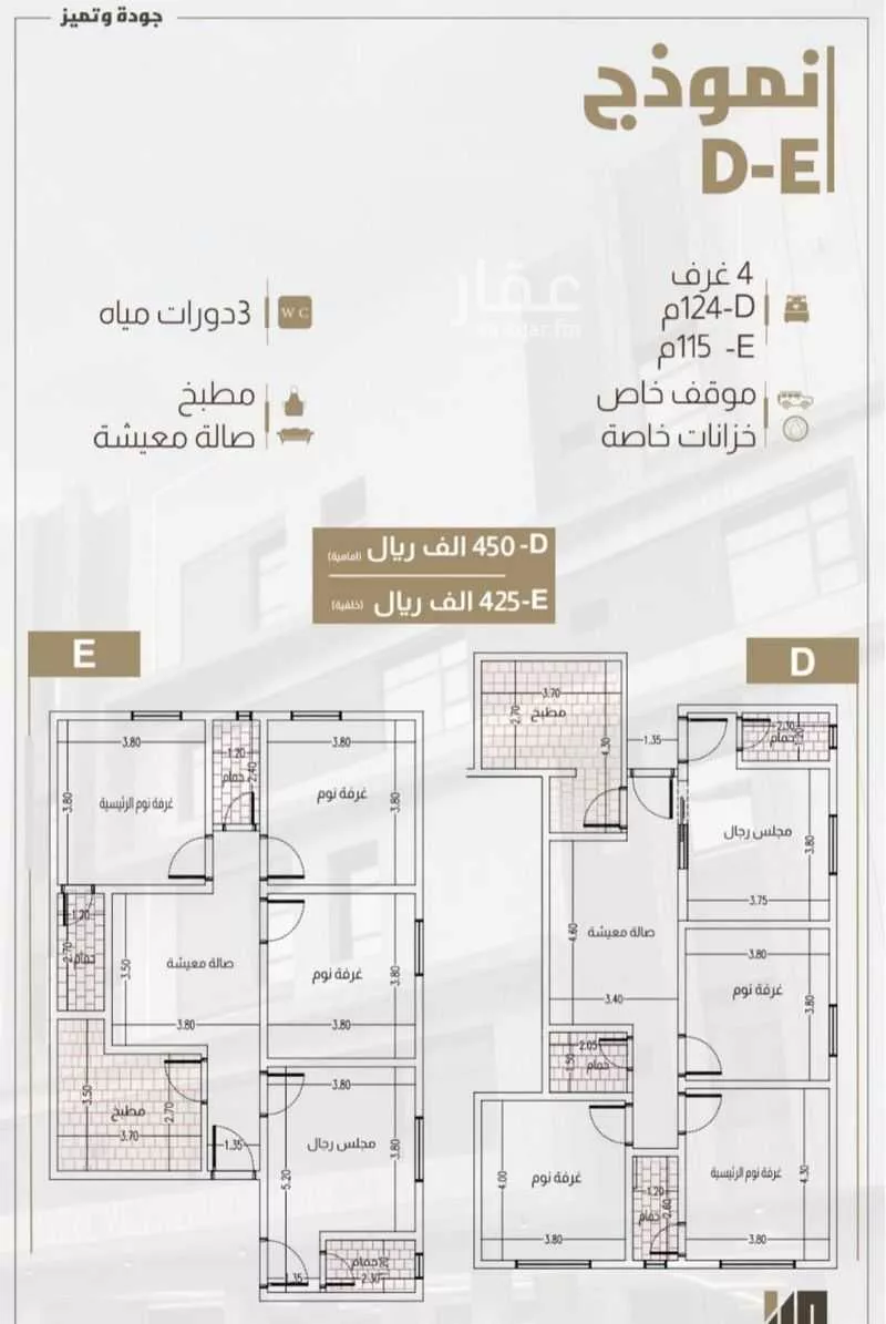 شقة 4 غرف في الريان 2