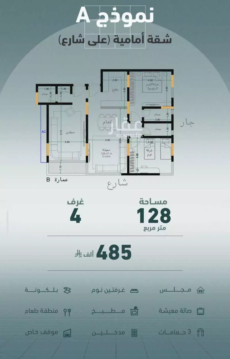 شقة 4 غرف في المروة 5