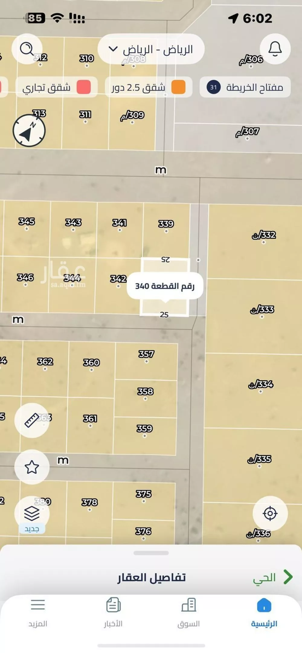 4 bedroom land in Banban, Riyadh 2