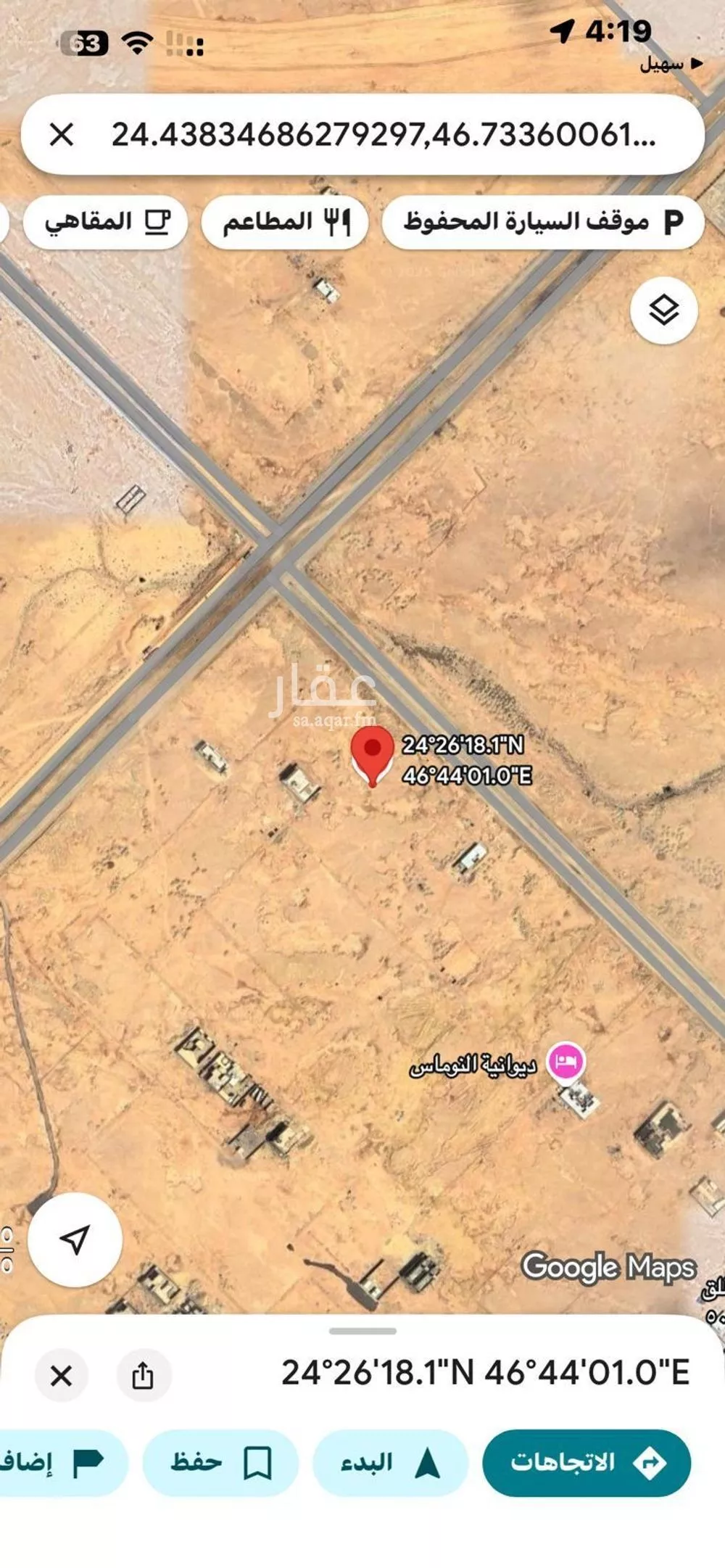 أرض 468 م² في عريض 3