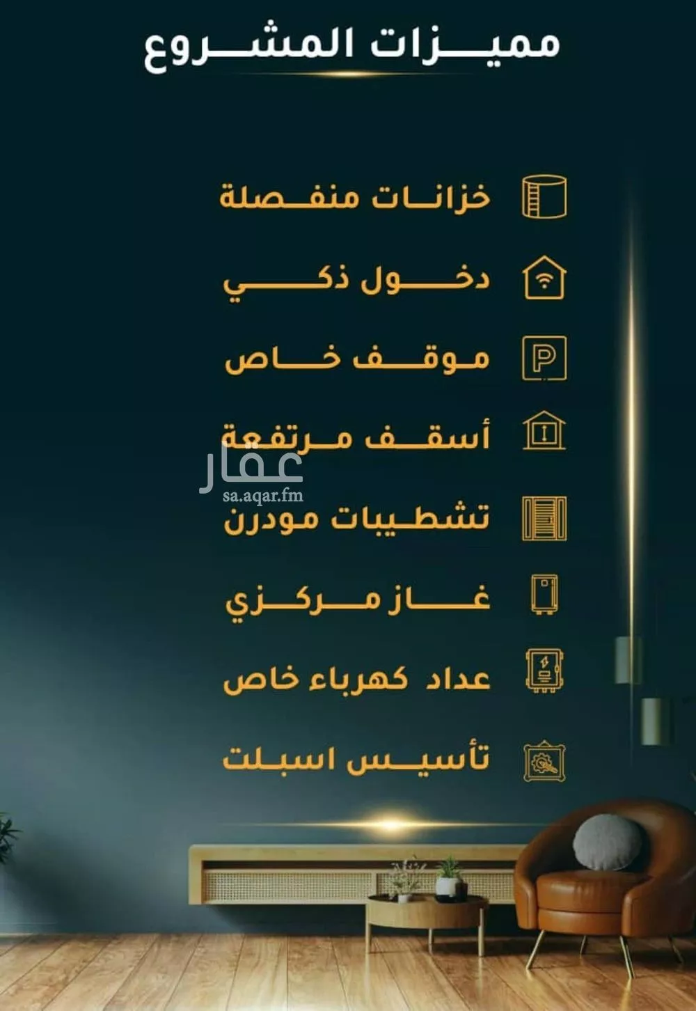 2 bedroom apartment in Al Thaghr 2