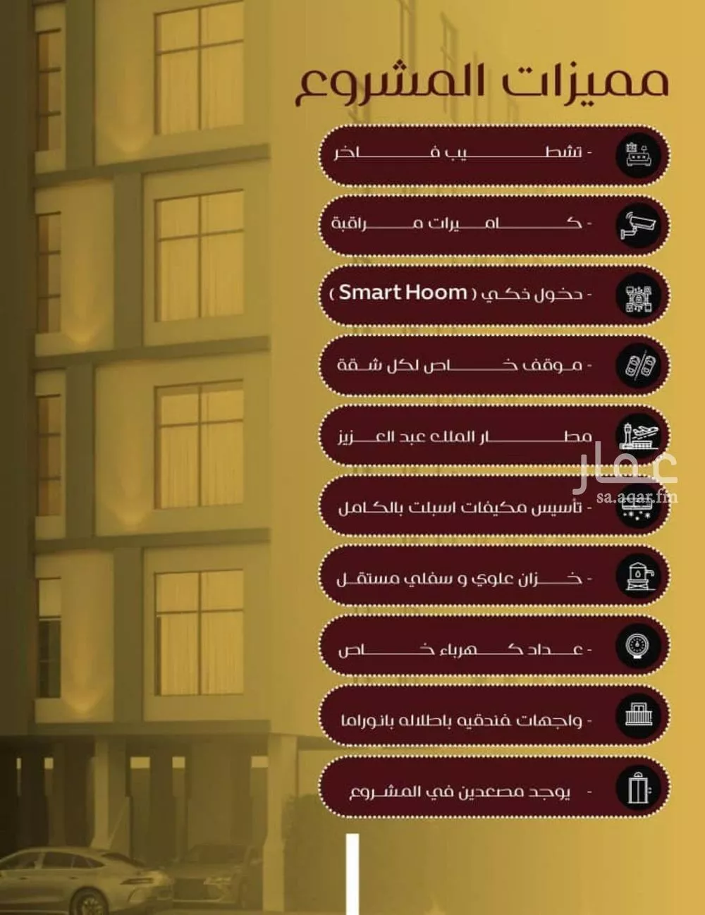 شقة 6 غرف في الفيصلية 3