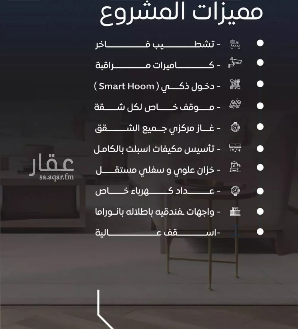 شقة 5 غرف في النزهة 2