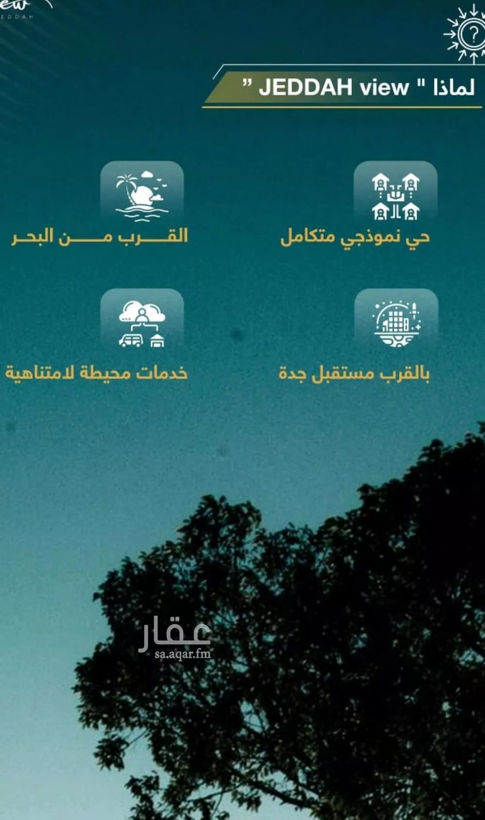 4 bedroom apartment in Taibah, Jeddah 4