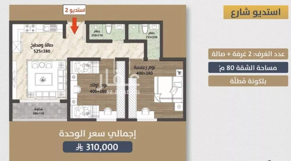 شقة 2 غرف في الصوارى 5