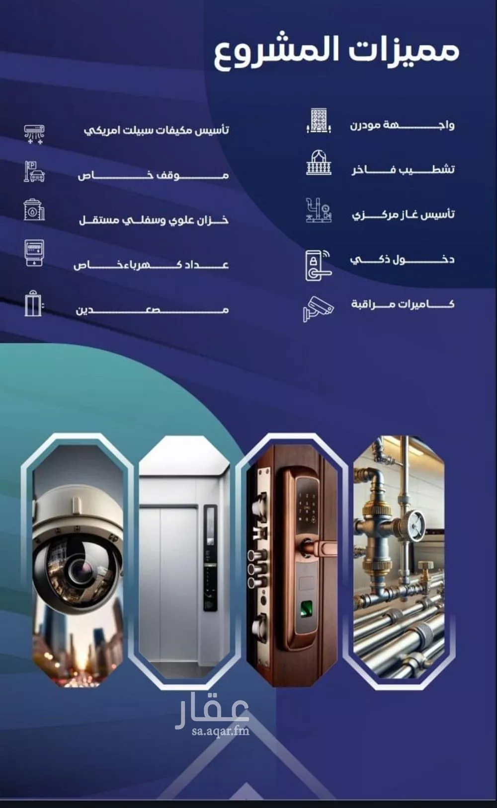 شقة 4 غرف في السلامة 3