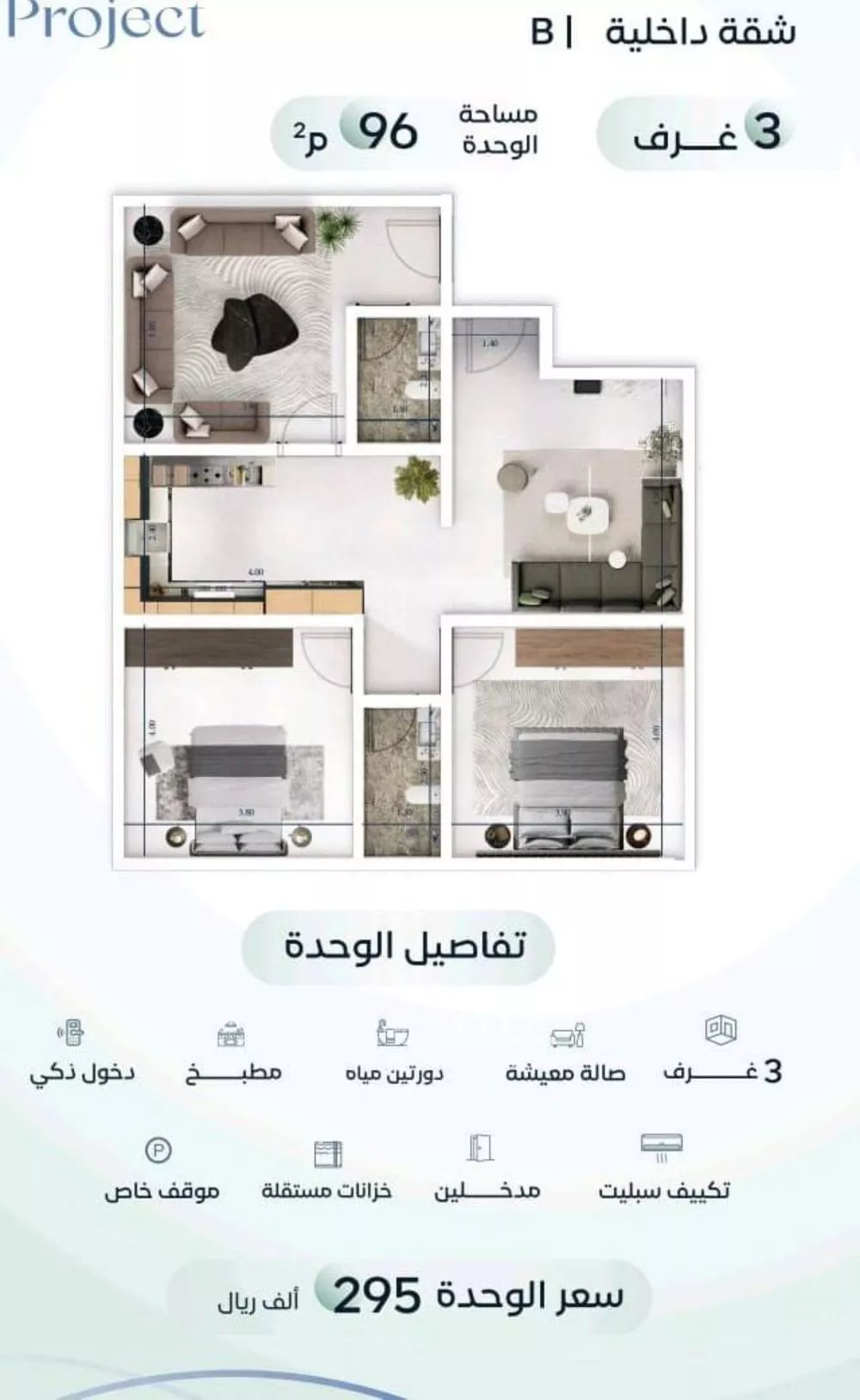 شقة 3 غرف في مشرفة 1