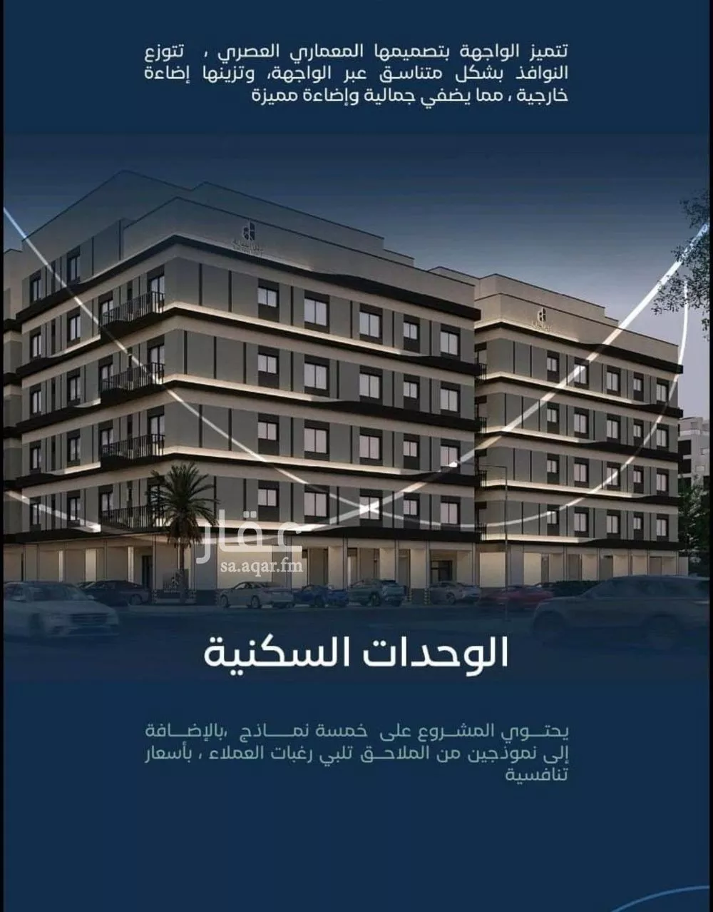 شقة 3 غرف في مشرفة 4