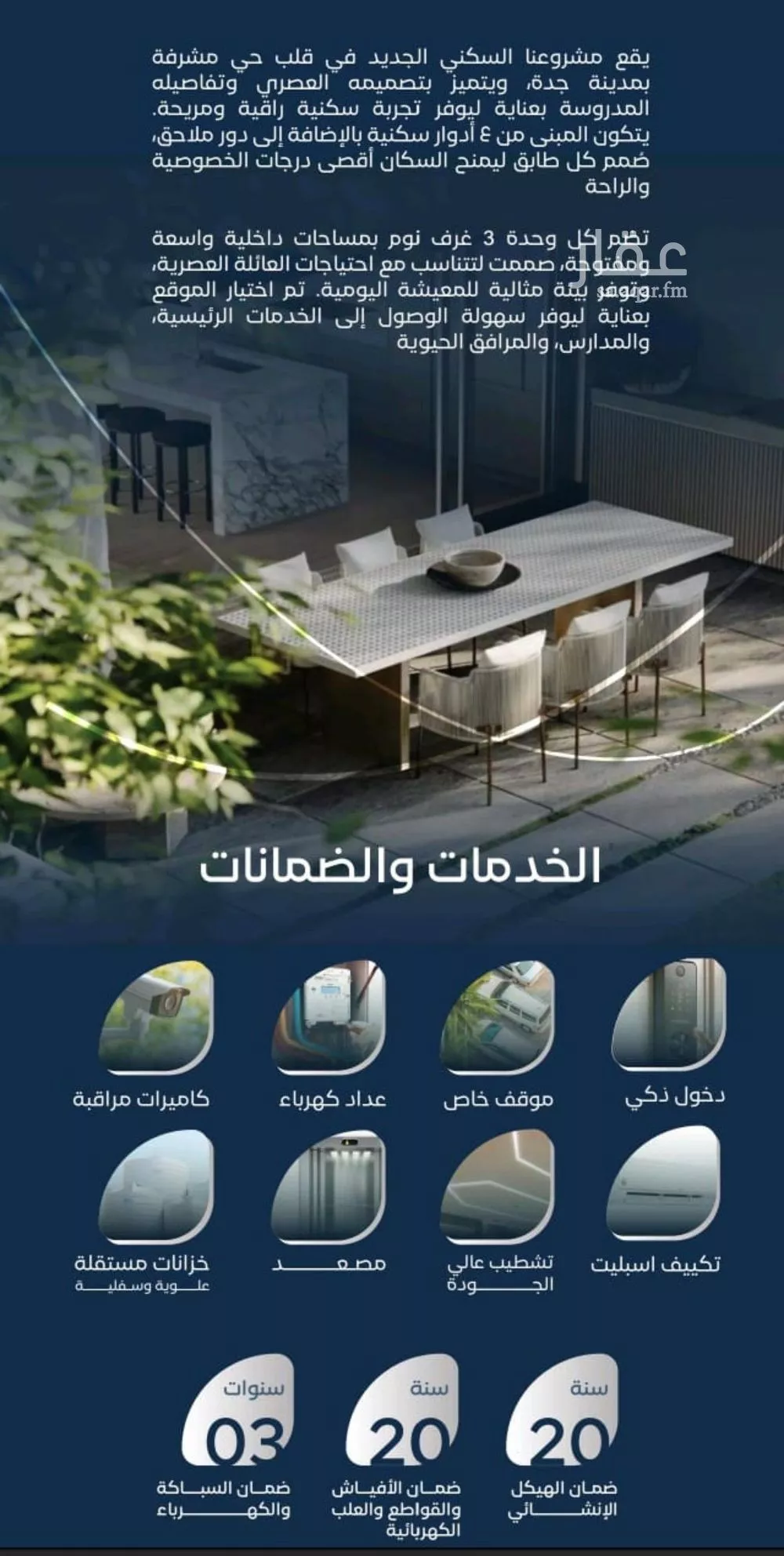 شقة 3 غرف في مشرفة 5