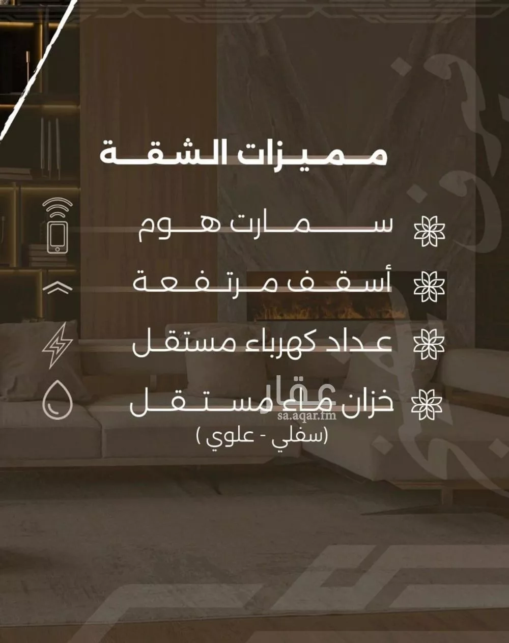 شقة 4 غرف في النهضة 2