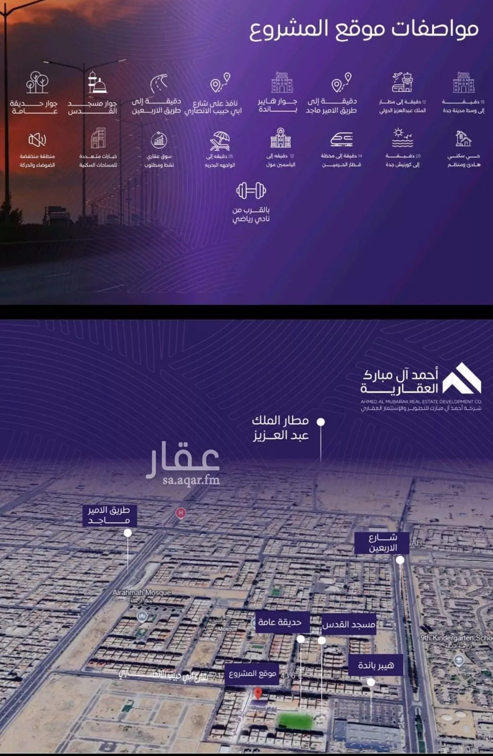 3 bedroom apartment in Al Marwa 2