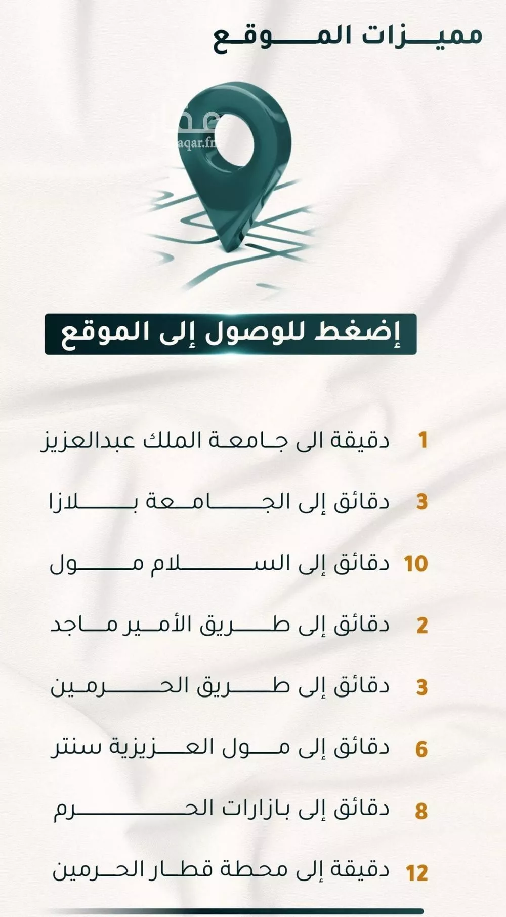 شقة 5 غرف في الثغر 3