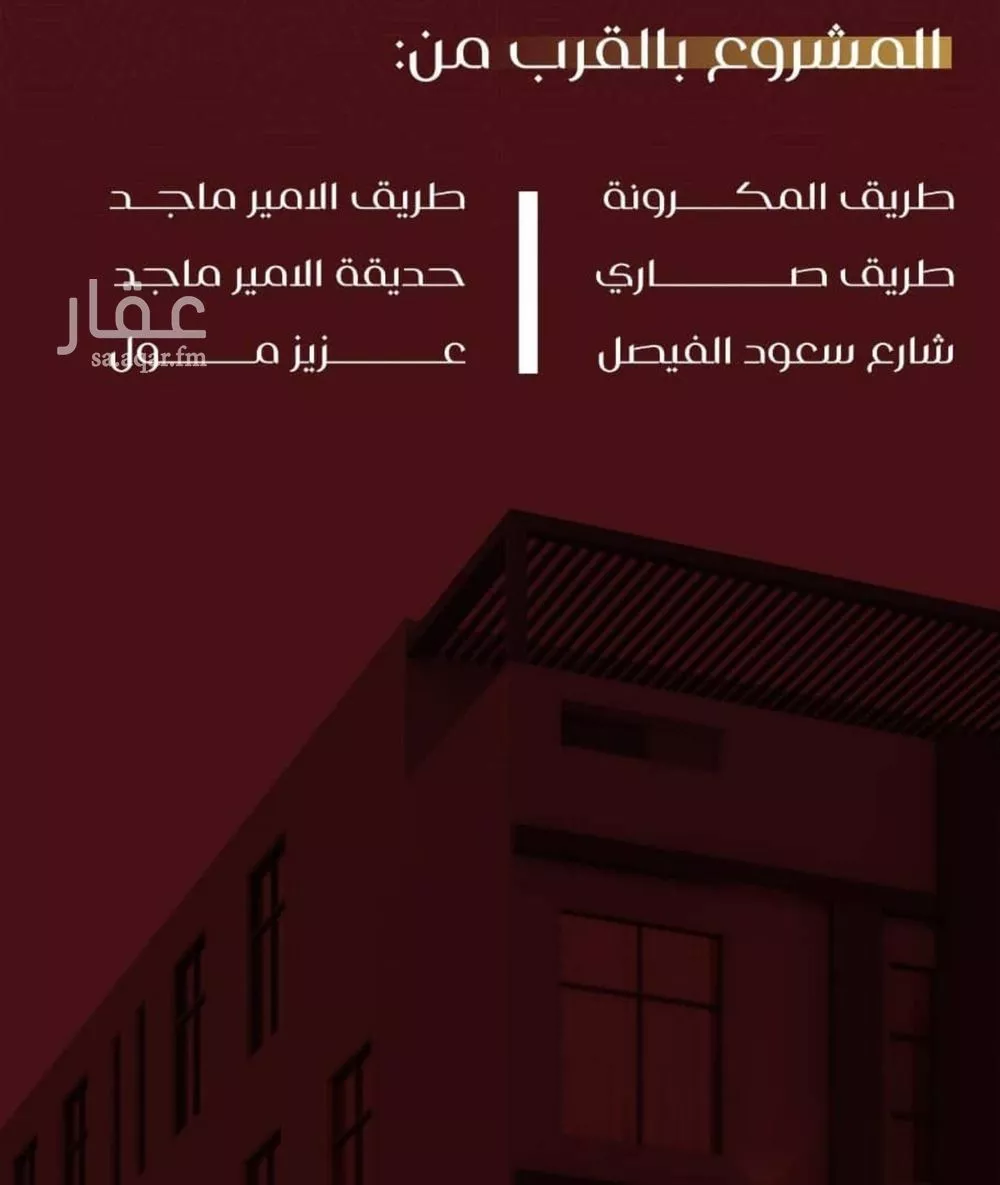 شقة 6 غرف في الفيصلية 2