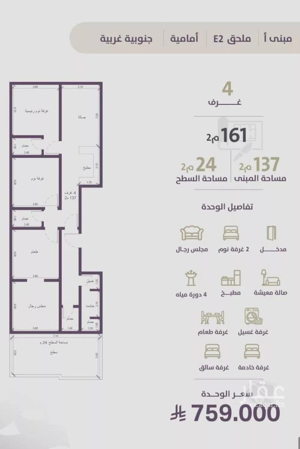 شقة 4 غرف في الزهراء 2