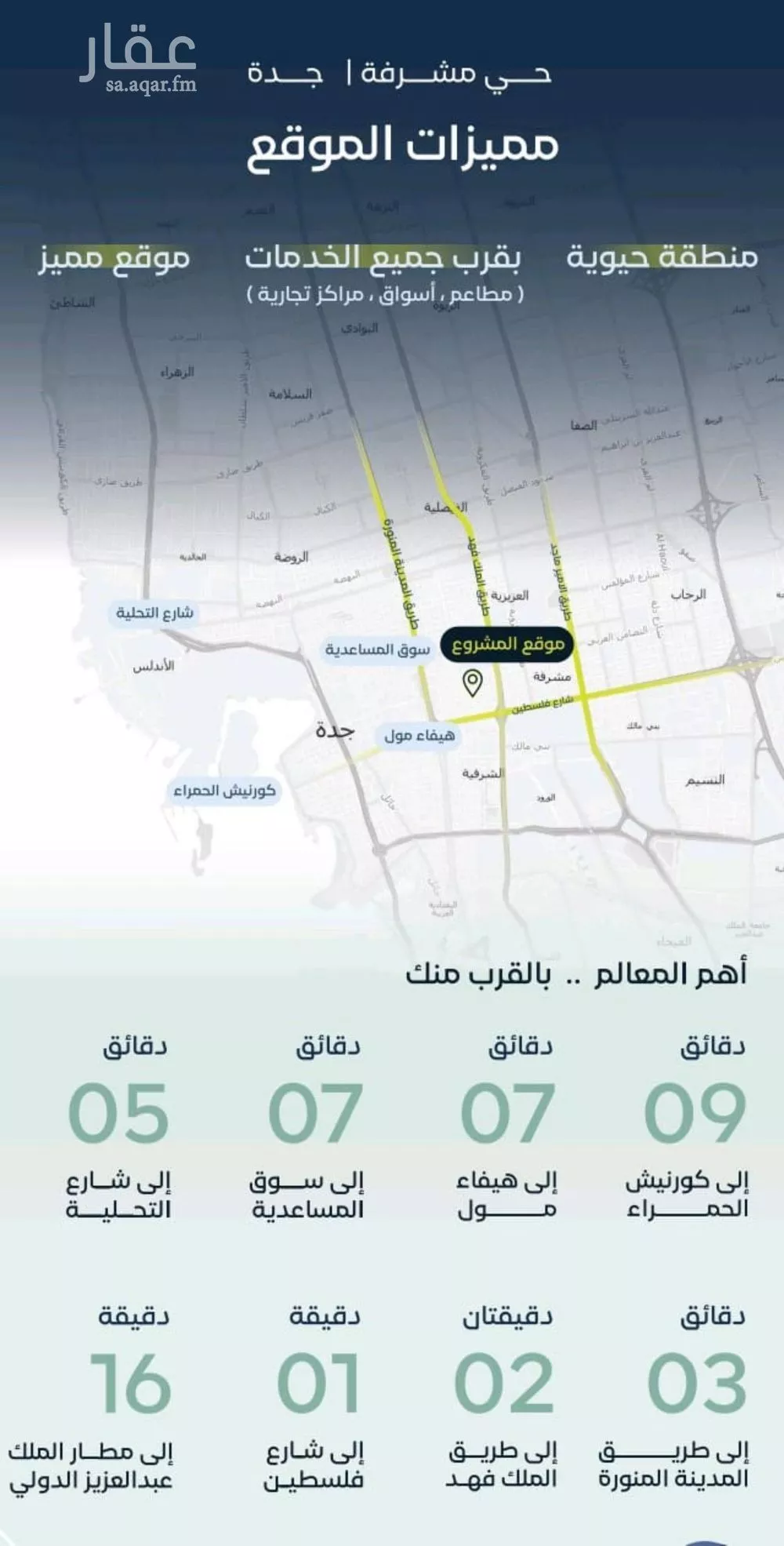 4 bedroom apartment in Mishrifah 3