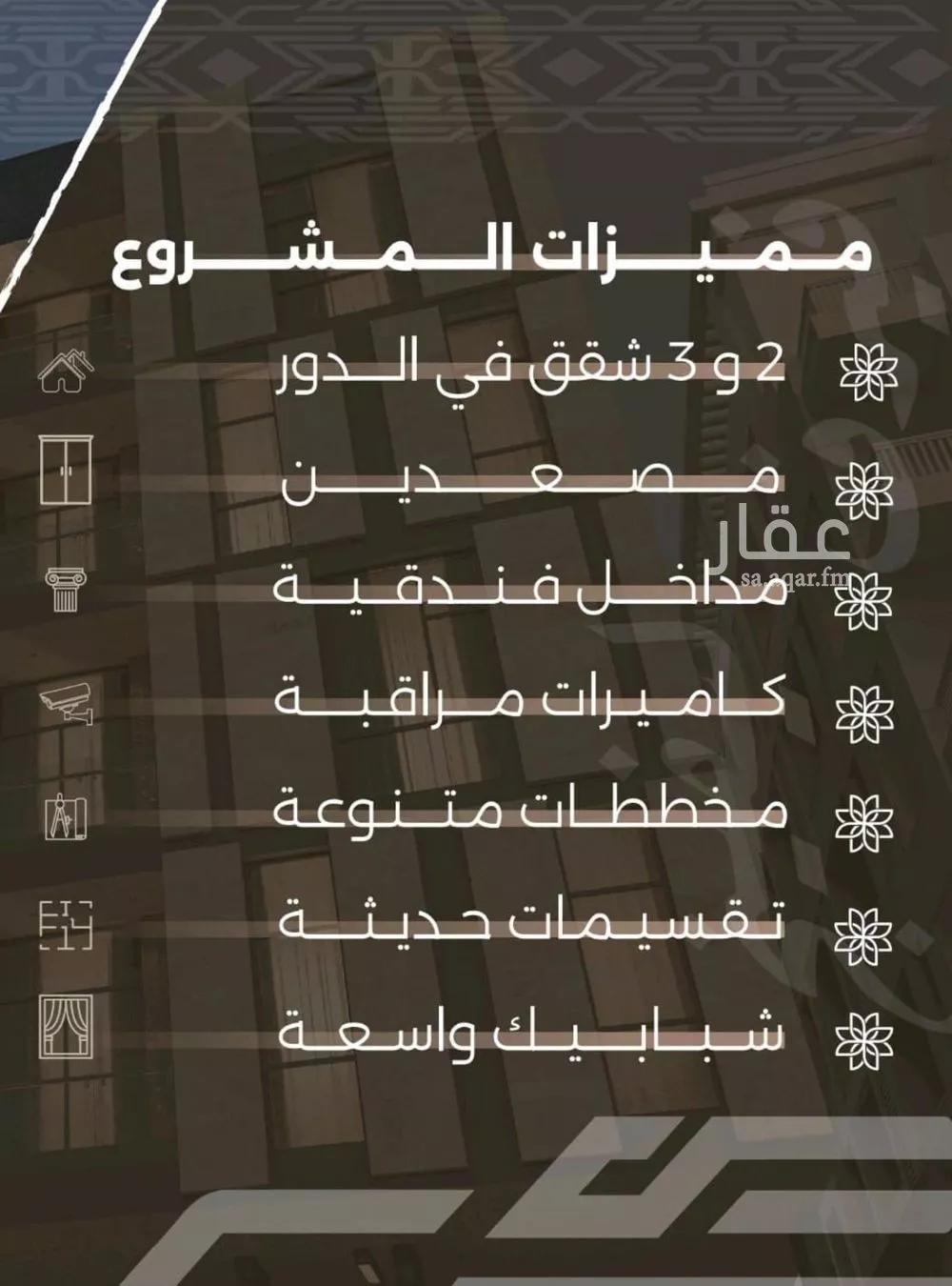 شقة 4 غرف في النهضة 3