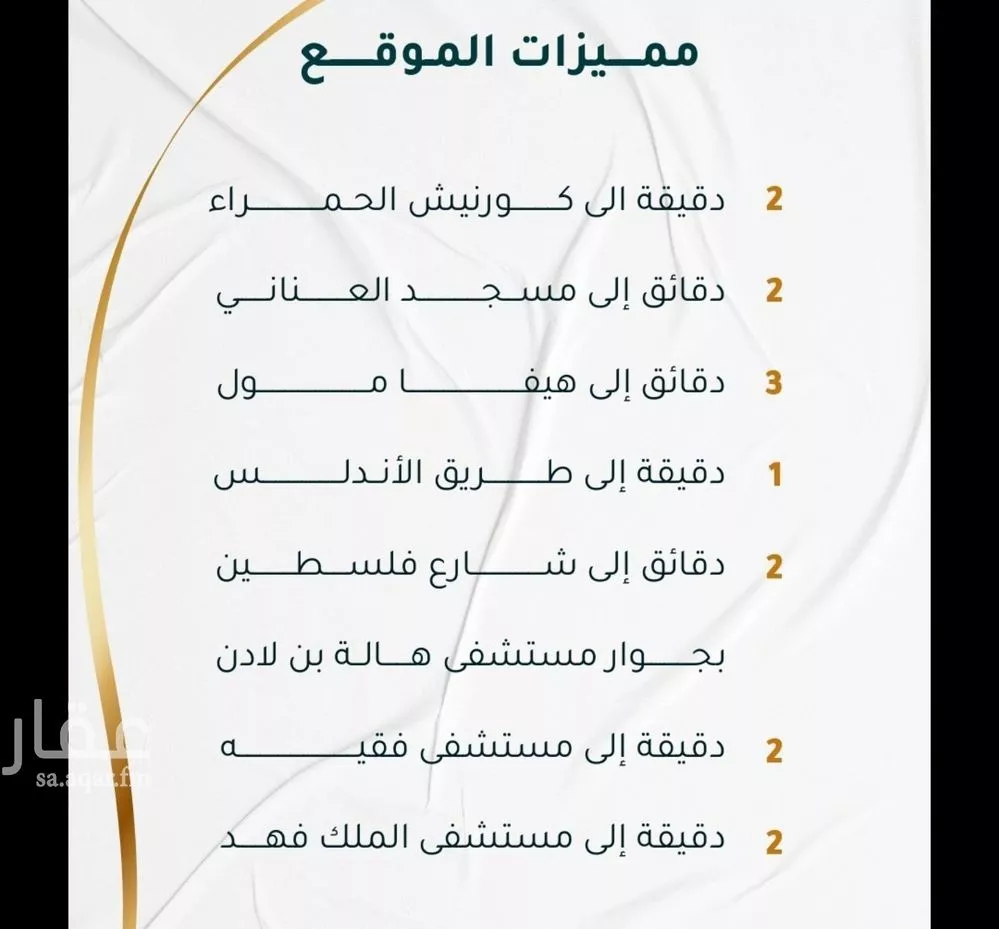 شقة 3 غرف في الحمراء 2