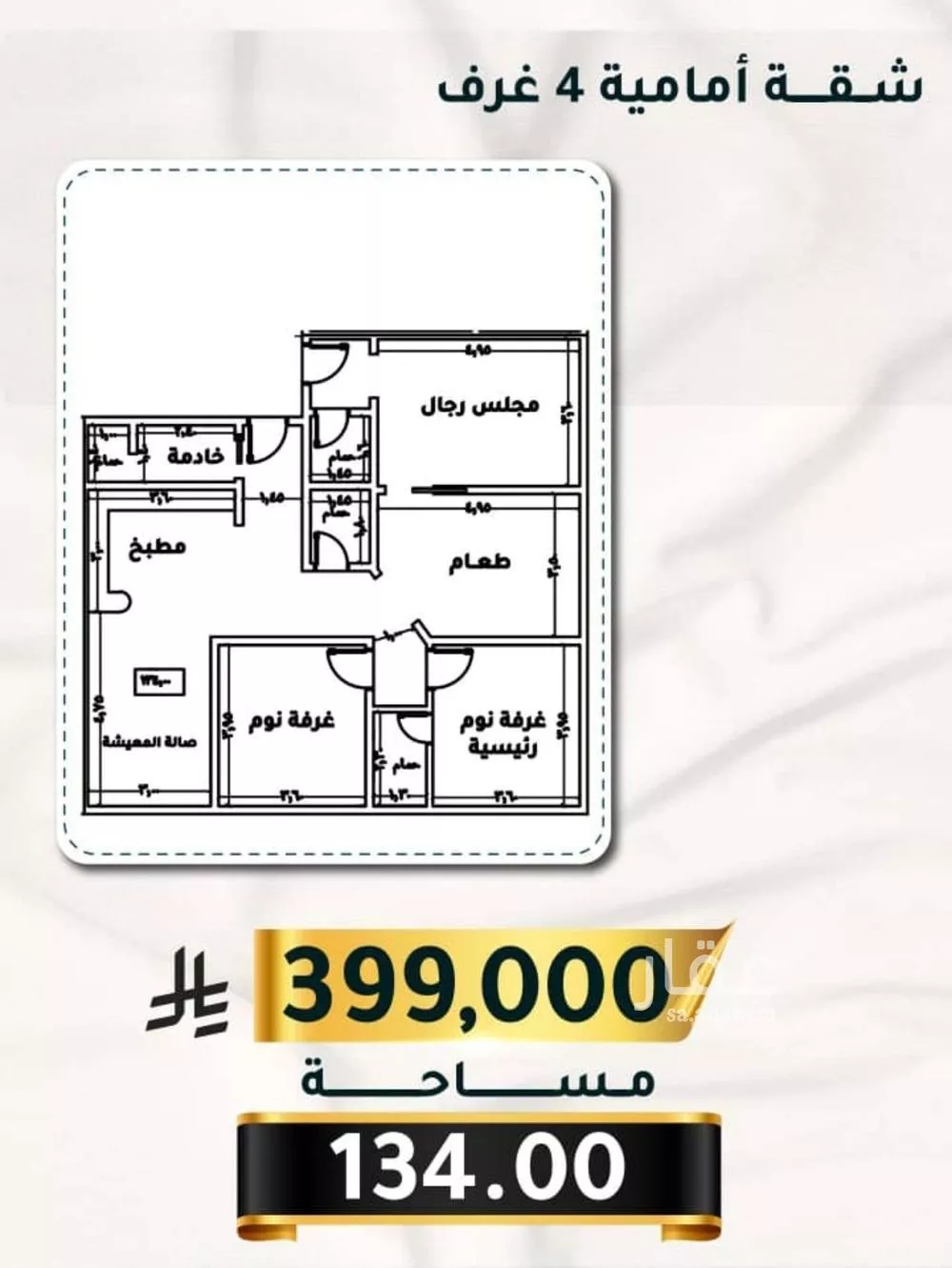 شقة 4 غرف في الثغر 2