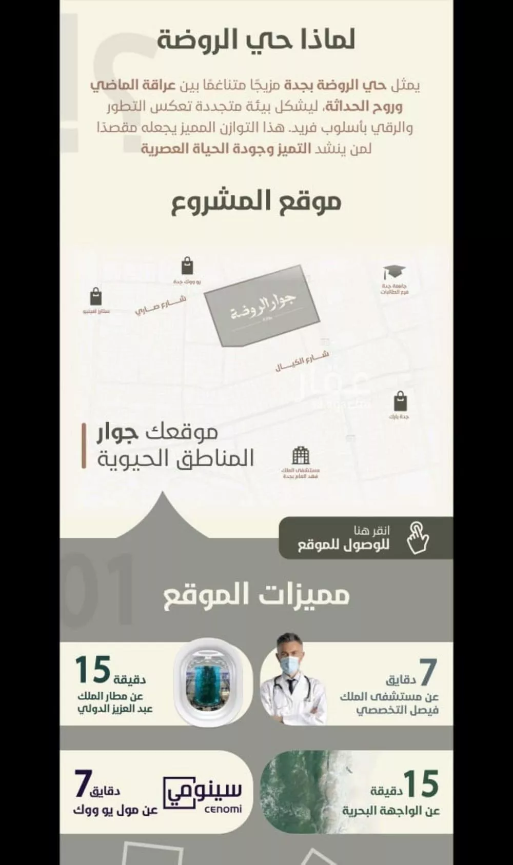 شقة 3 غرف في الروضة 3