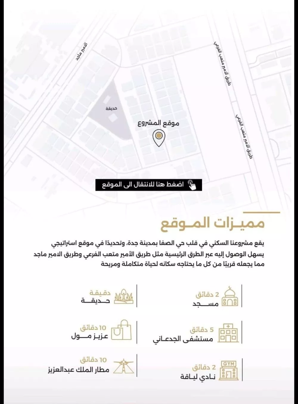 شقة 3 غرف في الصفا 4