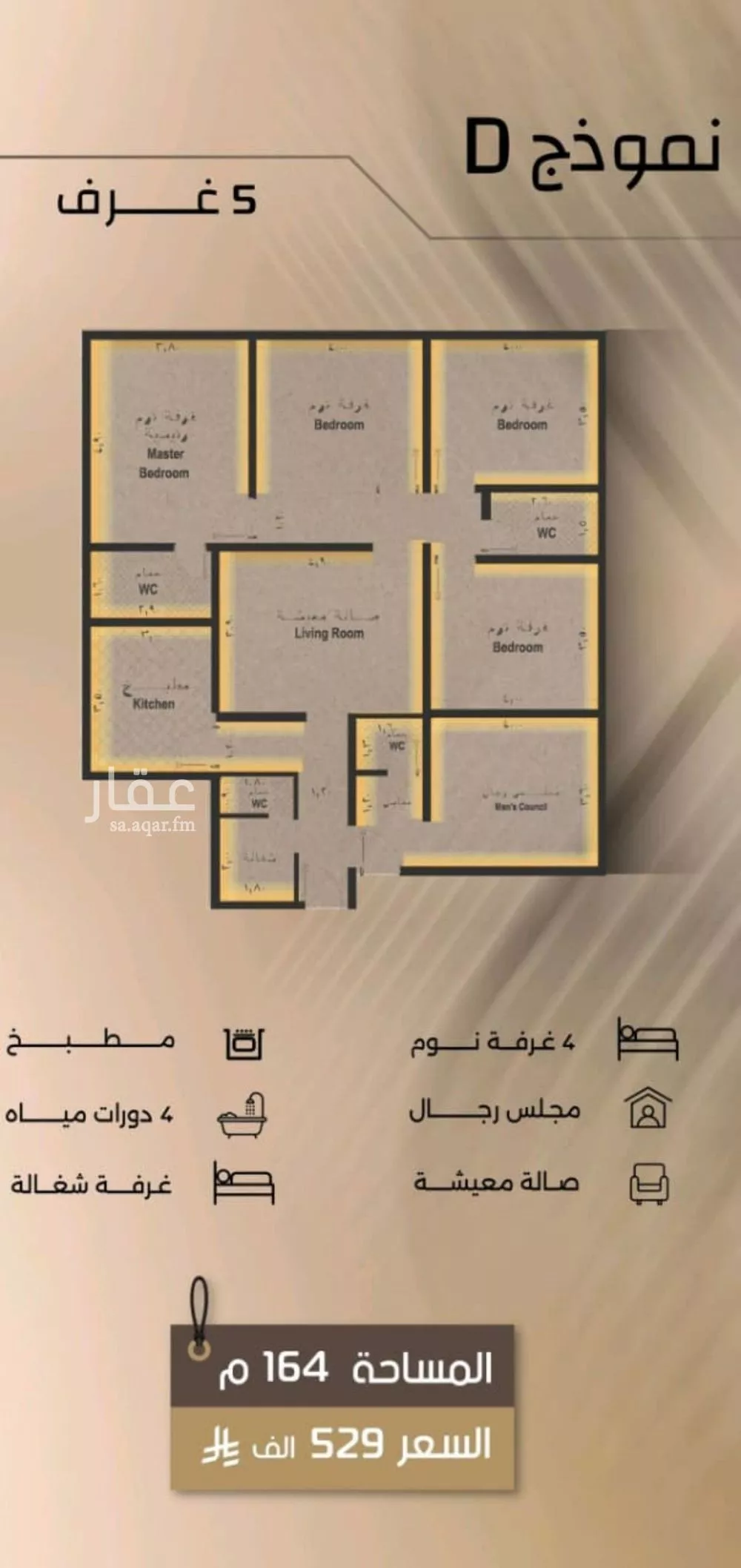 شقة 5 غرف في الفيصلية، جدة 7