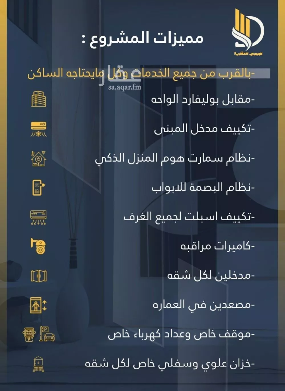 شقة 4 غرف في الواحة 2