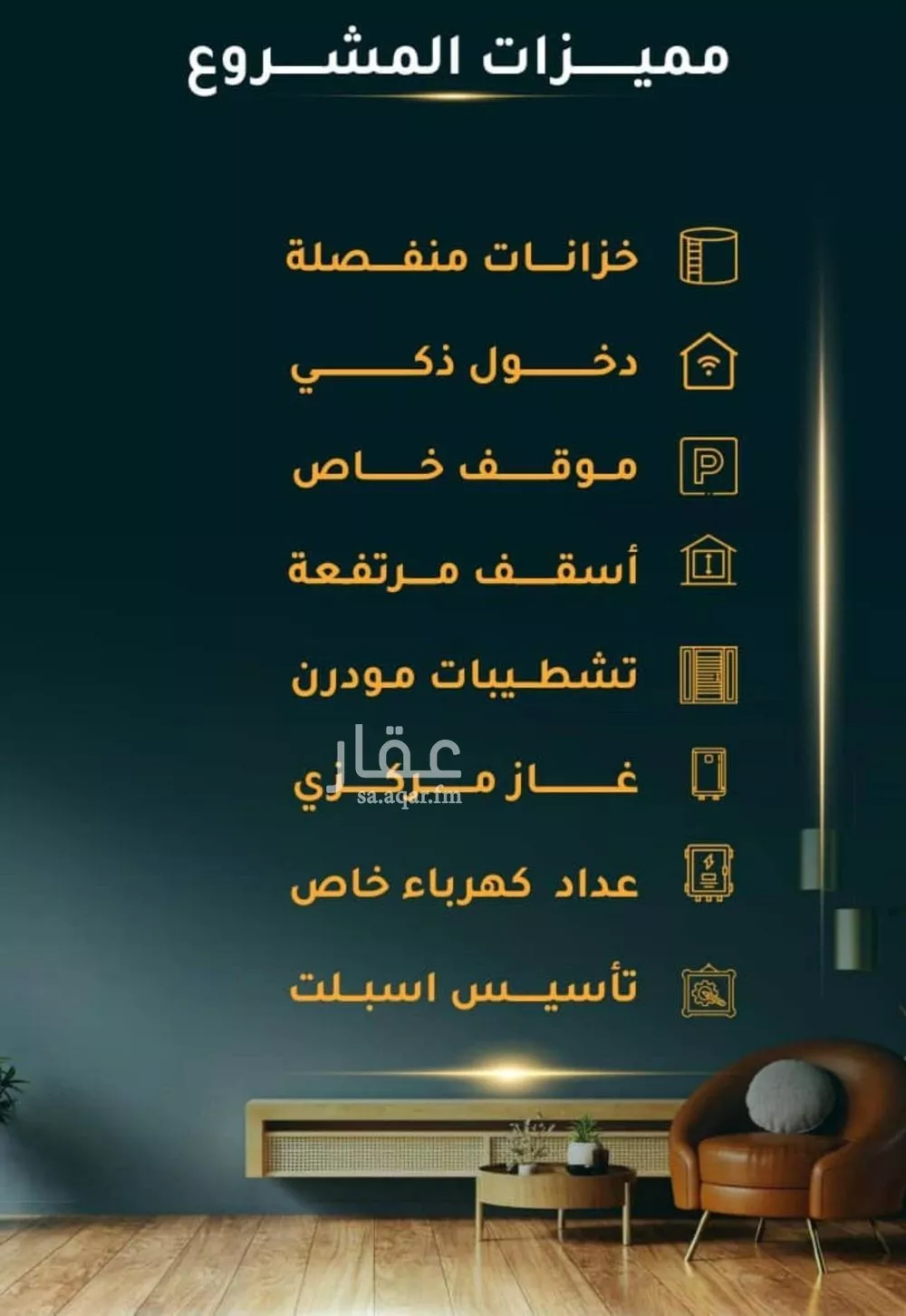 شقة 4 غرف في الثغر 1