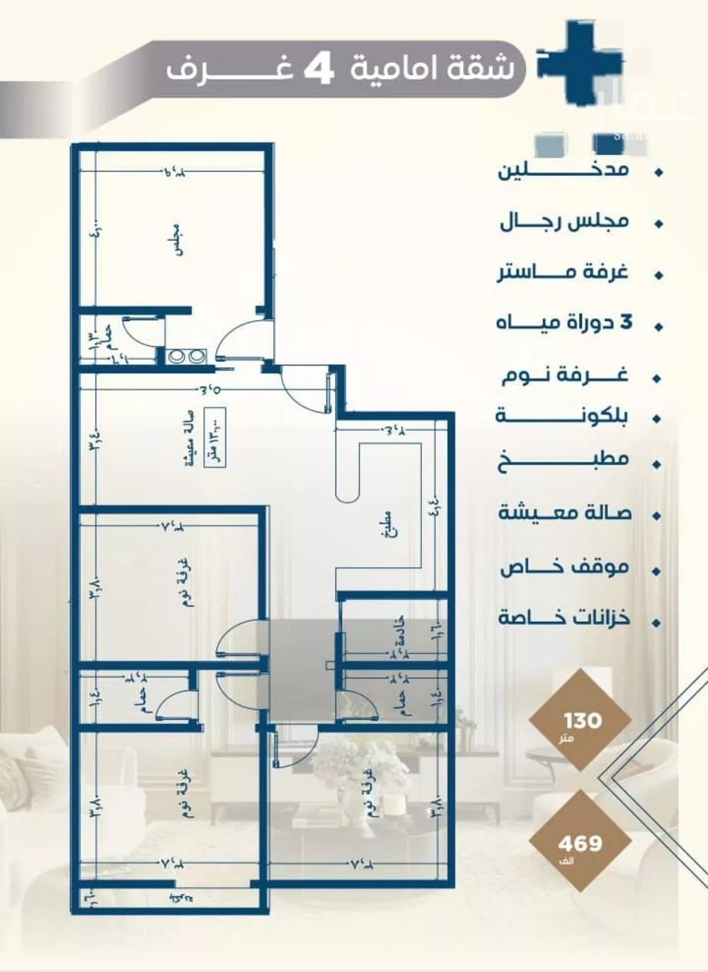 شقة 4 غرف في النزهة 2