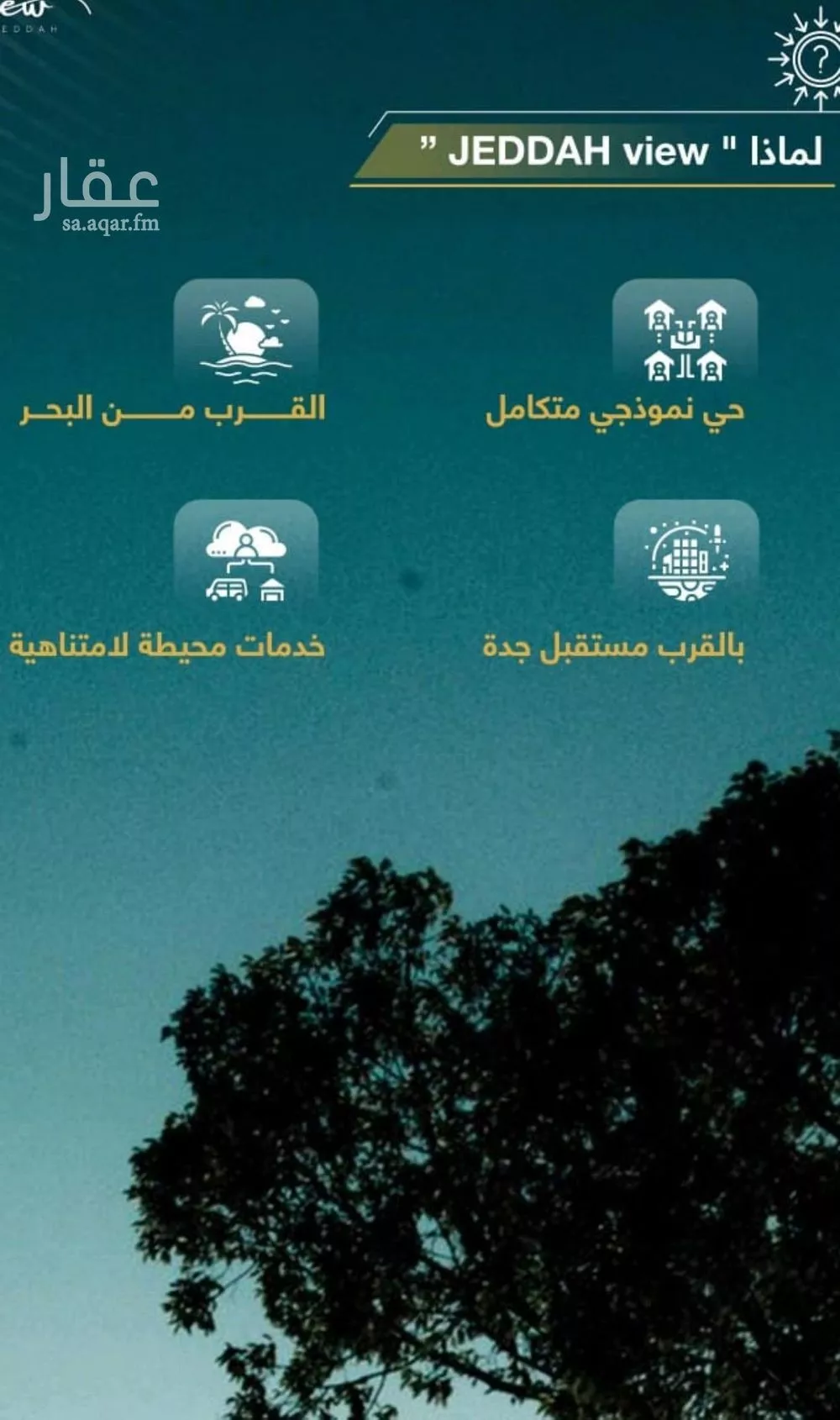 شقة 3 غرف في طيبة 5