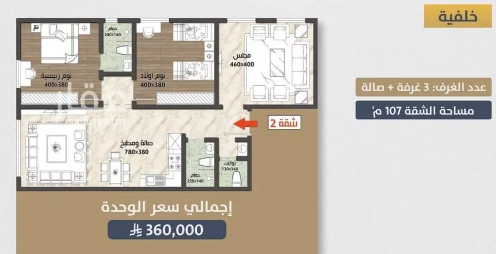 شقة 3 غرف في الصوارى 1