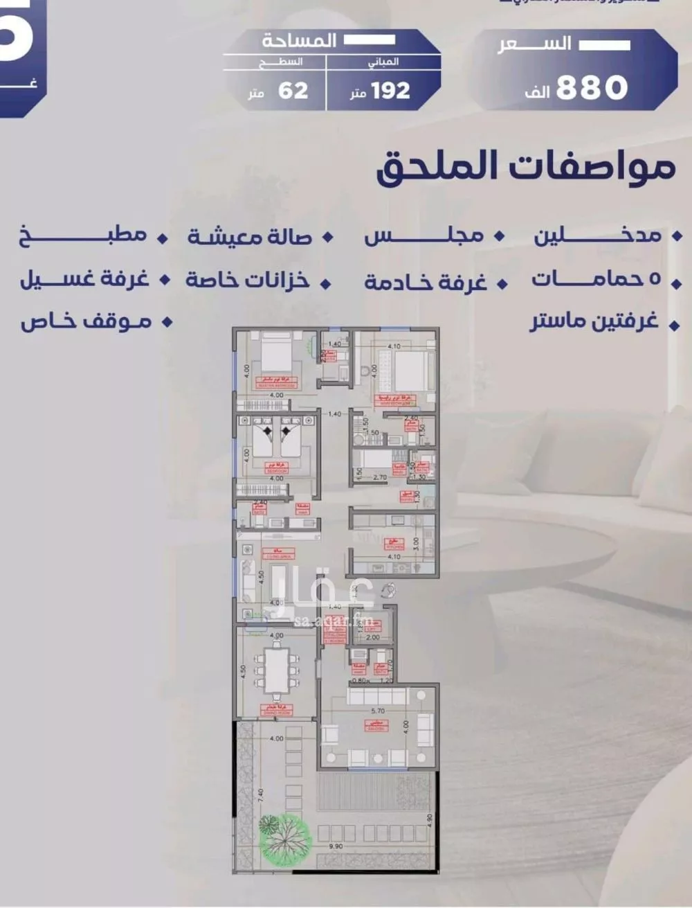5 bedroom apartment in Al Salamah 2