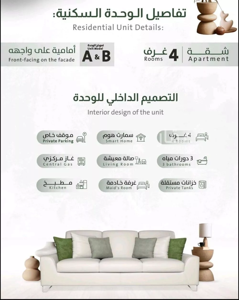 شقة 4 غرف في الربوة 3