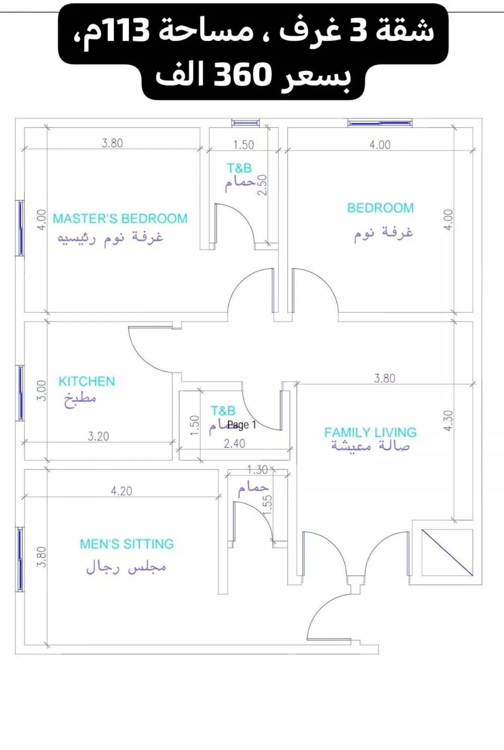 شقة 3 غرف في النزهة 4