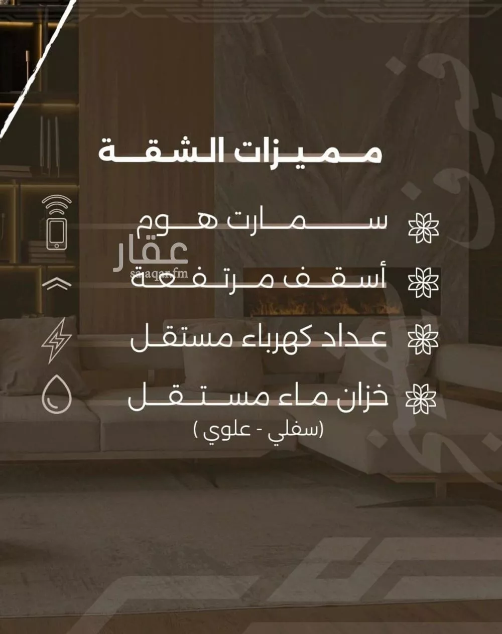 2 bedroom apartment in Al Nahda, Jeddah 6