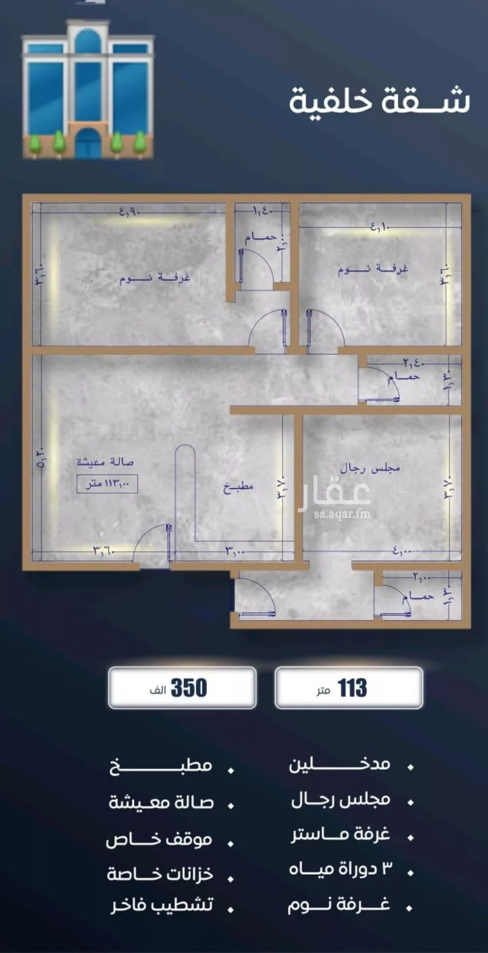 شقة 3 غرف في الصوارى 2