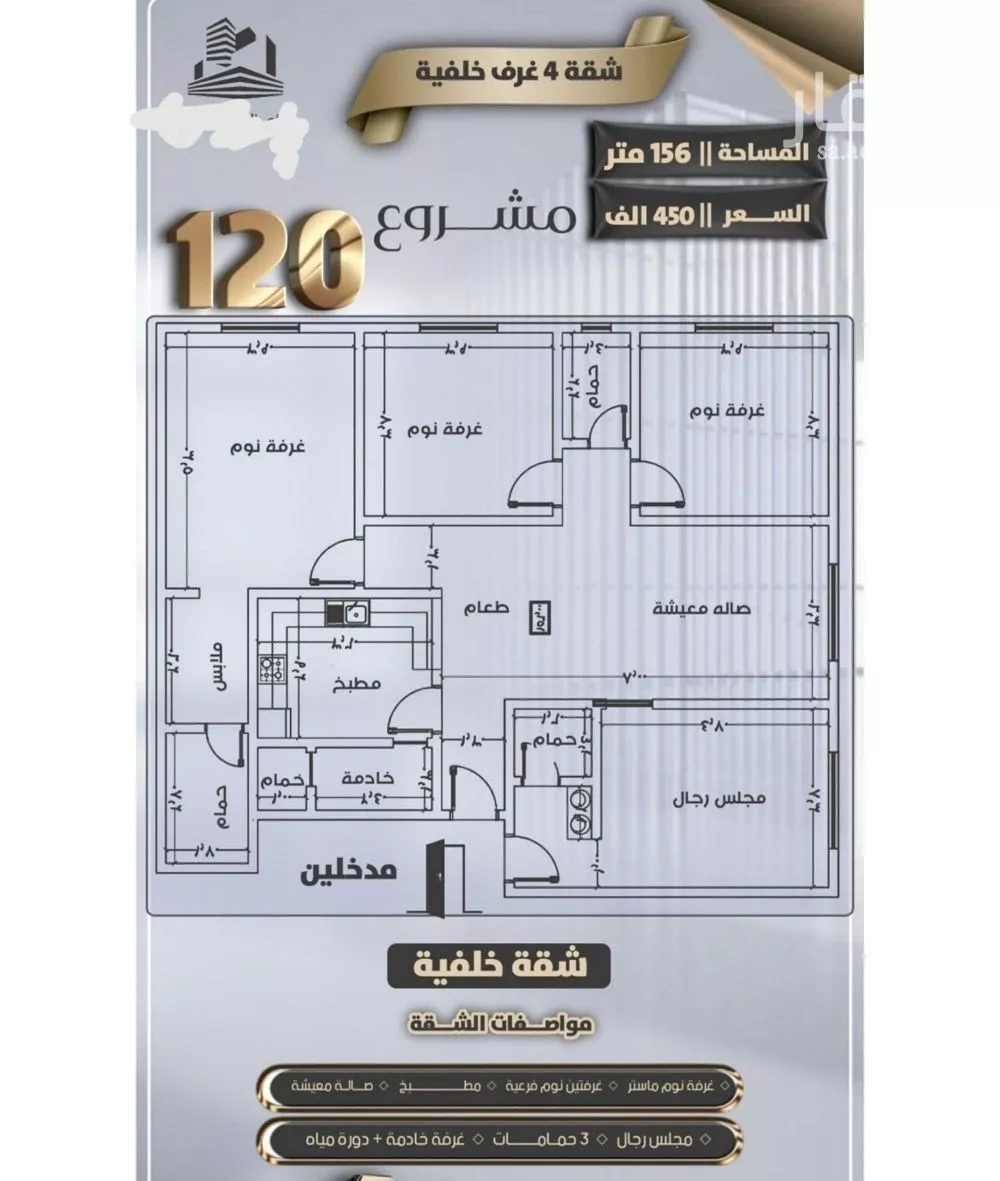 شقة 4 غرف في الصفا 1
