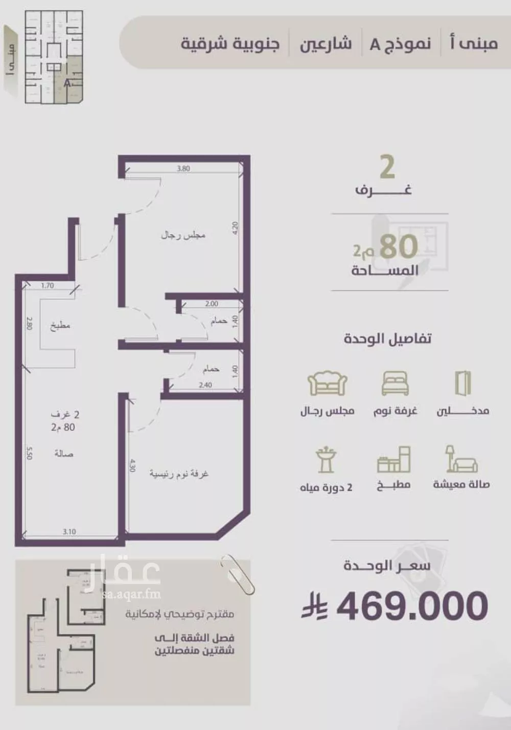 شقة 2 غرف في الزهراء 1