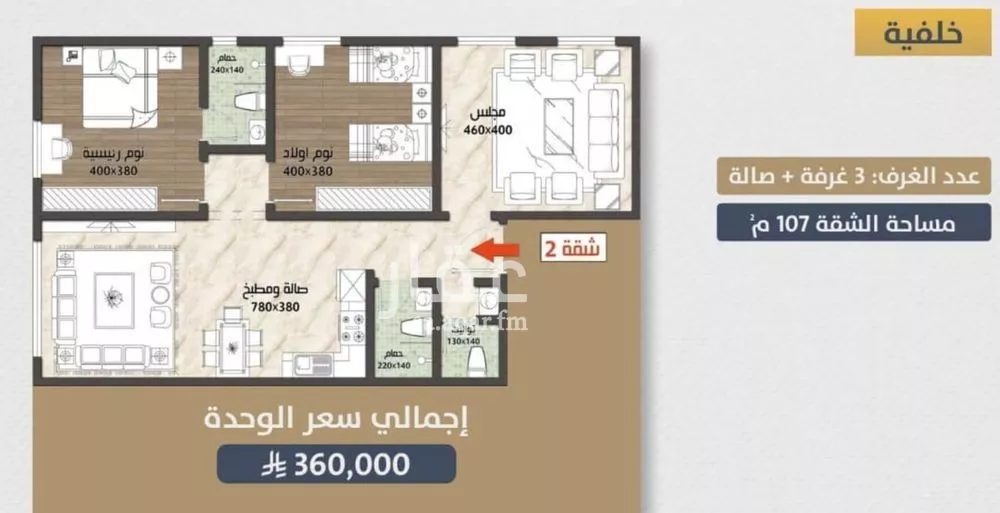 شقة 3 غرف في الصوارى 5