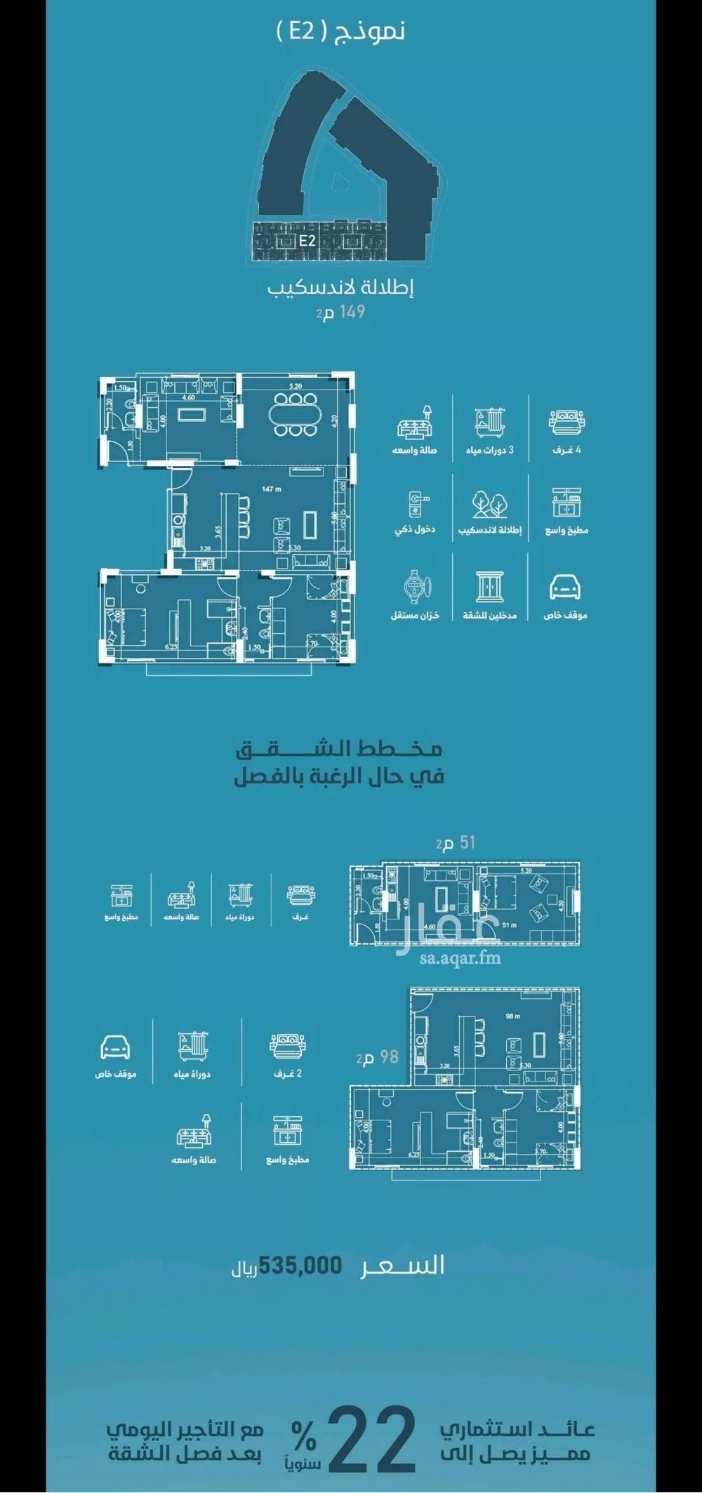 شقة 4 غرف في الفيحاء 2