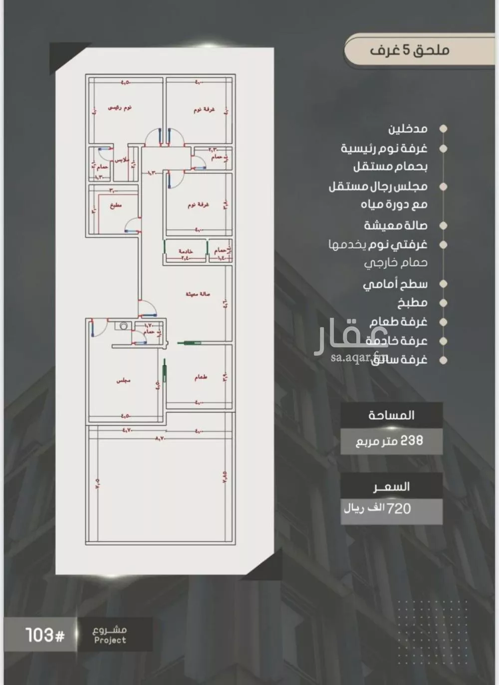 5 bedroom apartment in Al Sawari 2